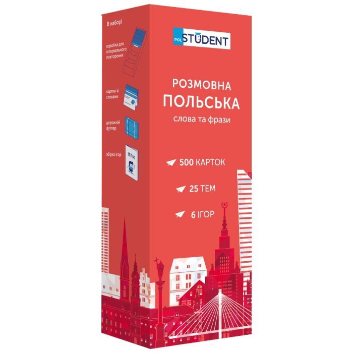 Навчальний набір English Student Картки для розмовної польської мови, українська (39122656)