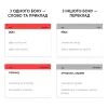 Навчальний набір English Student Картки для розмовної польської мови, українська (39122656) зображення 2