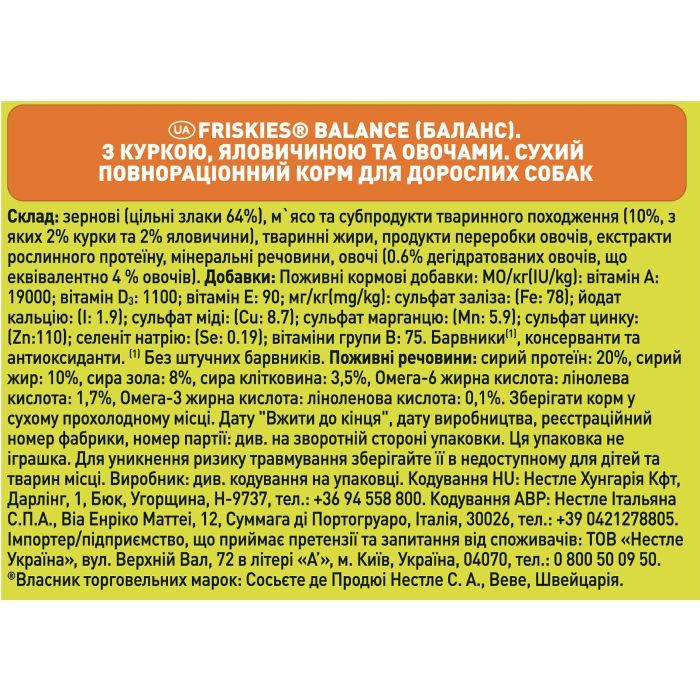 Сухий корм для собак Purina Friskies Balans з куркою й овочами 10 кг (7613031395491) зображення 5
