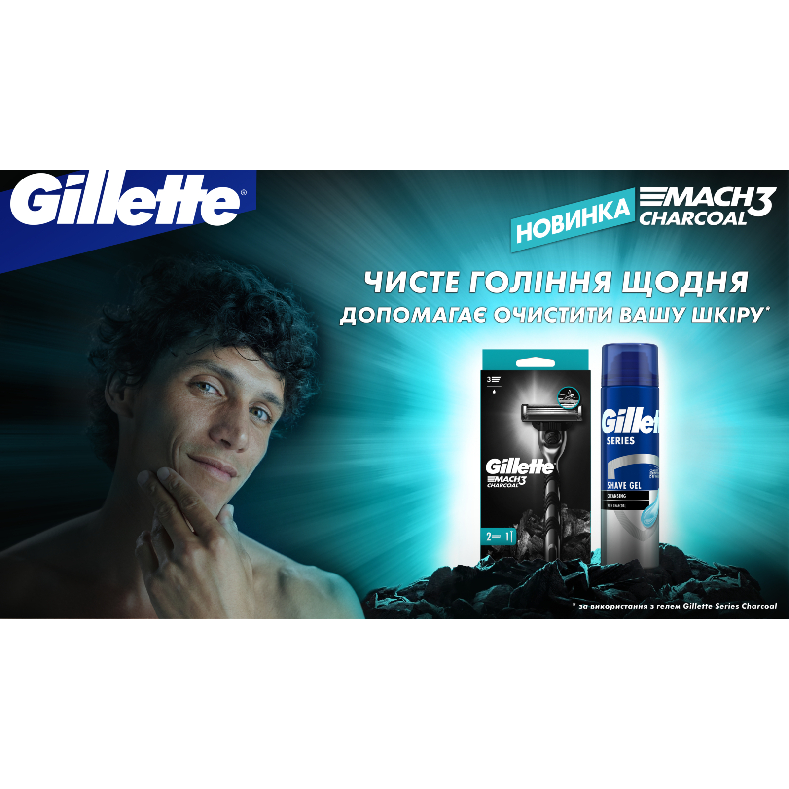 Бритва Gillette Mach3 Charcoal Древесный уголь С 2 сменными картриджами (8700216074308) изображение 3