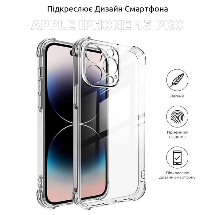 Чехол для мобильного телефона BeCover Apple iPhone 15 Pro Clear (710080) изображение 5