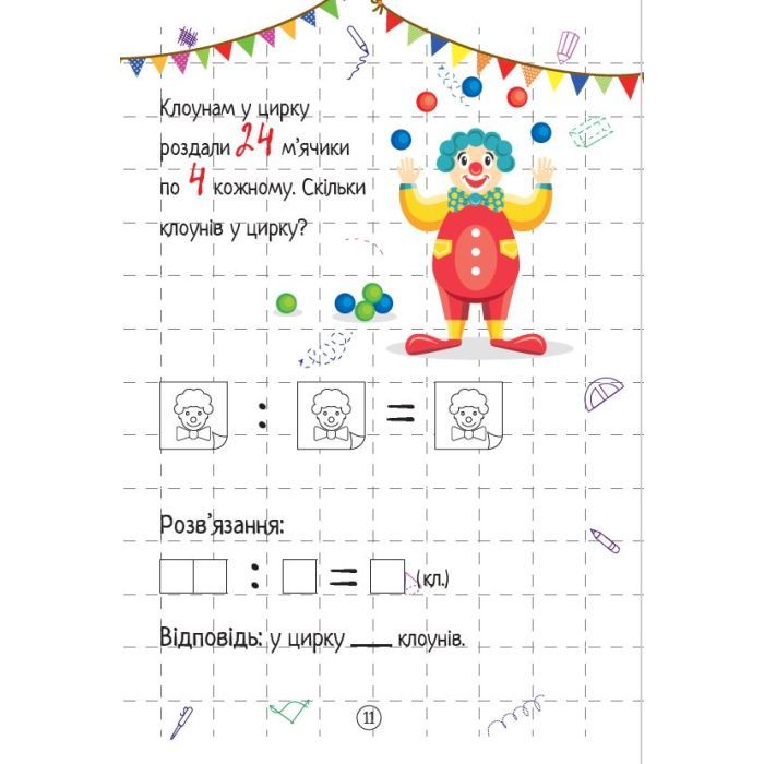 Книга Ділення Vivat (9786171700185) изображение 2