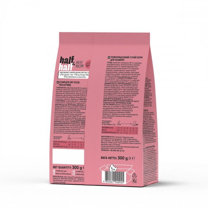 Сухой корм для кошек Half&Half для котят с говядиной 2 кг (4820261920789) изображение 2