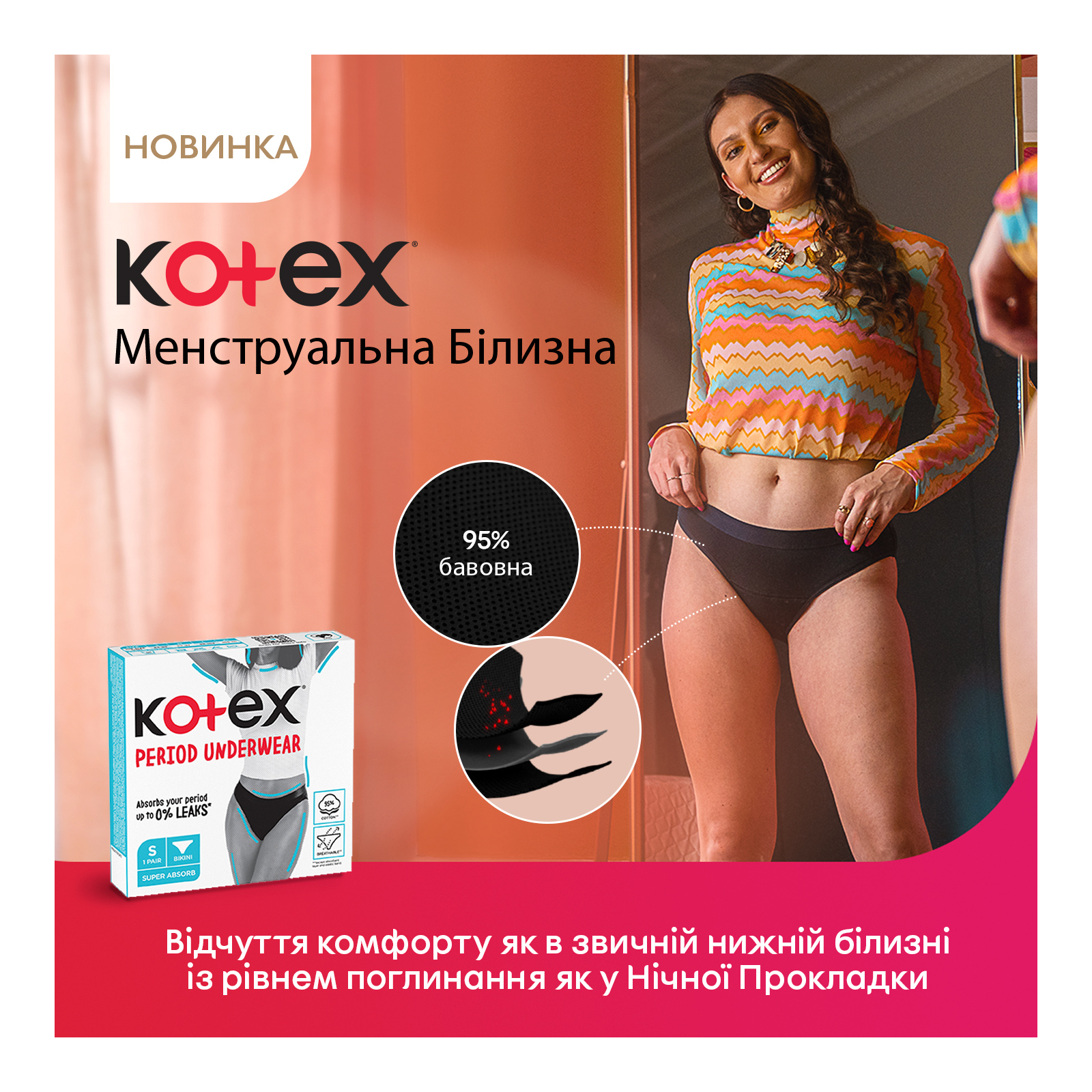 Гигиенические прокладки Kotex Менструальна білизна Розмір S 1 шт. (5029053590219) изображение 5