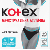 Гигиенические прокладки Kotex Менструальна білизна Розмір S 1 шт. (5029053590219)