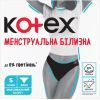 Гігієнічні прокладки Kotex Менструальна білизна Розмір S 1 шт. (5029053590219)