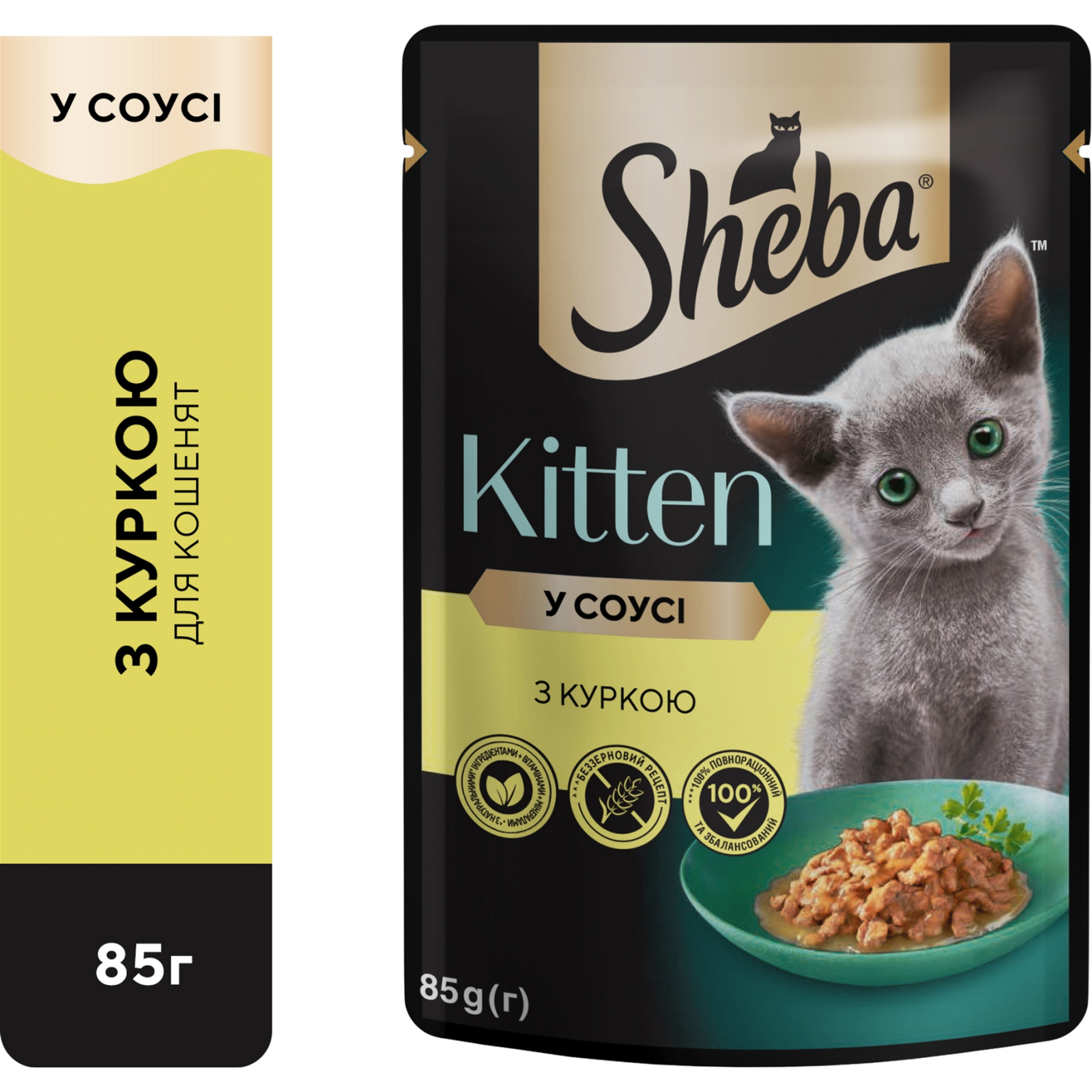 Влажный корм для кошек Sheba с курицей в соусе для котят 85 г (4770608264567) изображение 3