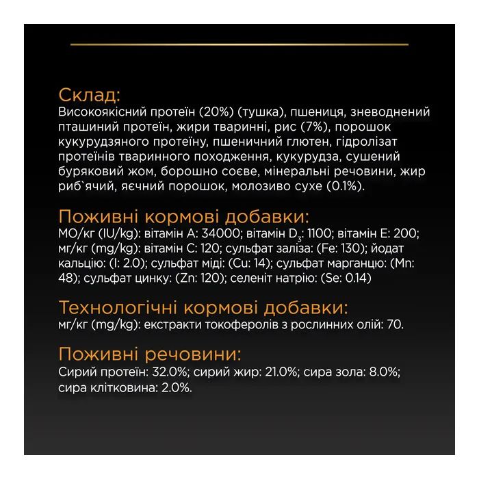 Сухий корм для собак Purina Pro Plan Dog Small&Mini Puppy з куркою і рисом 3 кг (7613035114340) зображення 8