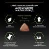 Сухий корм для собак Purina Pro Plan Dog Small&Mini Puppy з куркою і рисом 3 кг (7613035114340) зображення 9