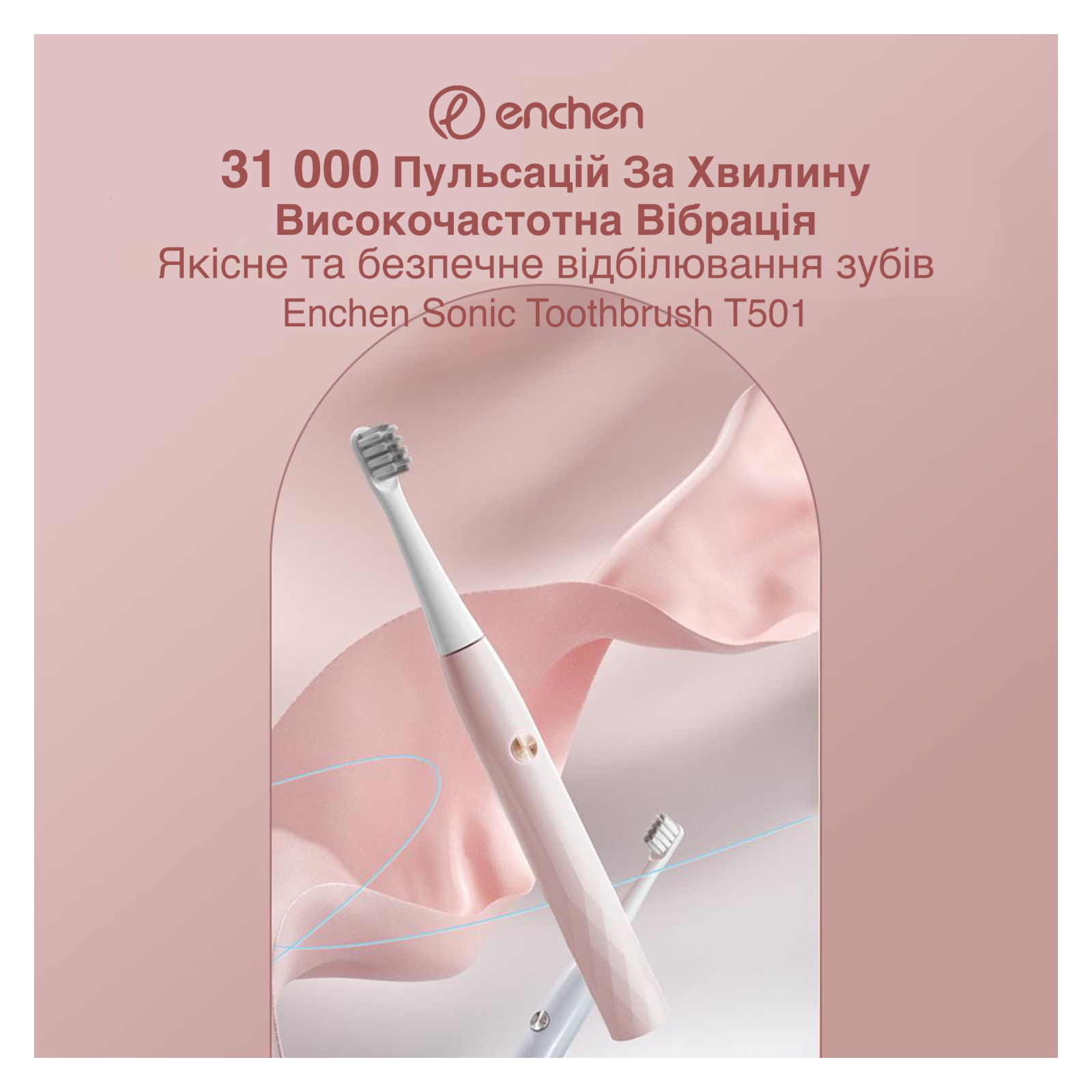 Электрическая зубная щетка Xiaomi T501 Pink изображение 5