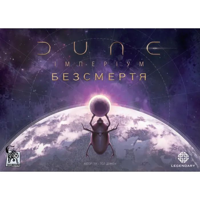 Настільна гра Geekach Games Дюна: Імперіум. Безсмертя (Dune: Imperium – Immortality) (GKCH134) зображення 5