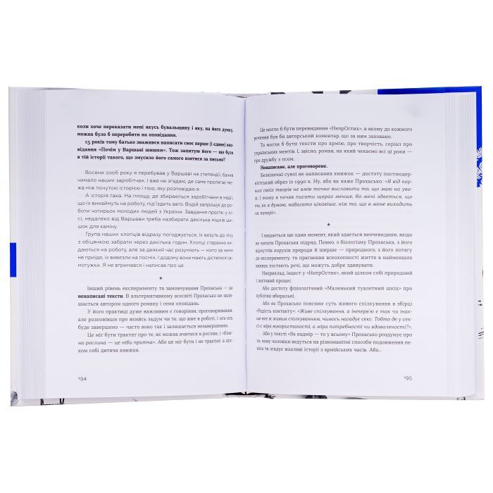 Книга Живі. Зрозуміти українську літературу - Олександр Михед, Павло Михед Видавництво Старого Лева (9789664483039) изображение 6