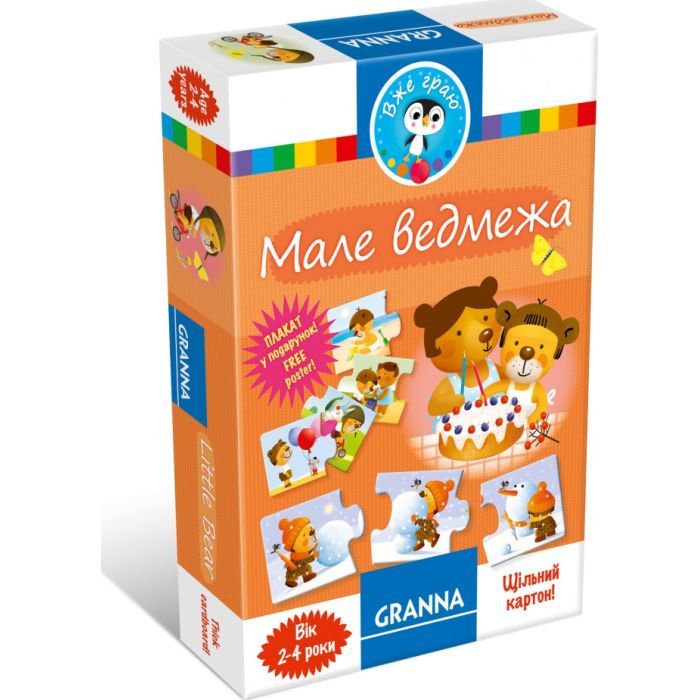 Настольная игра Granna Маленький медвежонок (82326) > цены в Киеве и Украине Настольная игра Granna Маленький медвежонок (82326)