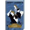 Книга Биті є. Гоцик. Книга 3 - Люко Дашвар КСД (9786171511057)