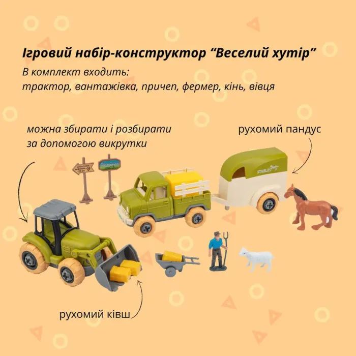 Ігровий набір Otamanko Веселий хутір (трактор, вантажівка, причіп, фермер, кінь, вівця) (8827) зображення 6 Ігровий набір Otamanko Веселий хутір (трактор, вантажівка, причіп, фермер, кінь, вівця) (8827) зображення 6