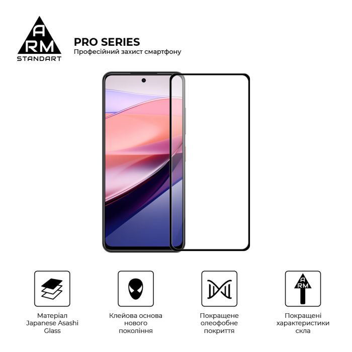 Скло захисне Armorstandart Pro ZTE Nubia Focus 5G Black (ARM78909) зображення 2
