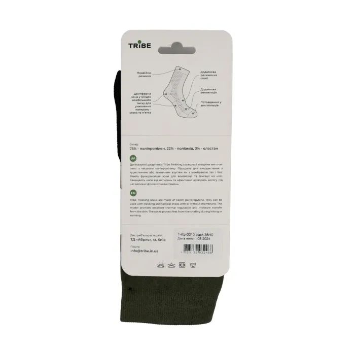 Носки Tribe Trekking black 38-40 (T-KB-0010-black-38-40) изображение 11