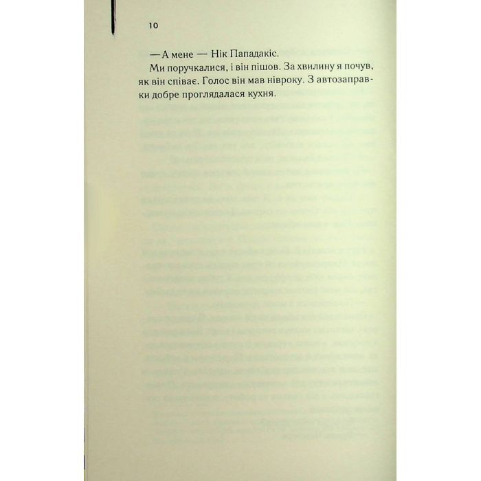 Книга Листоноша завжди дзвонить двічі - Джеймс Кейн КСД (9786171513105) изображение 11