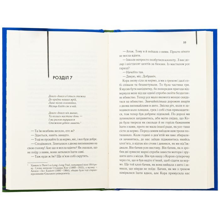 Книга Листоноша завжди дзвонить двічі - Джеймс Кейн КСД (9786171513105) изображение 6