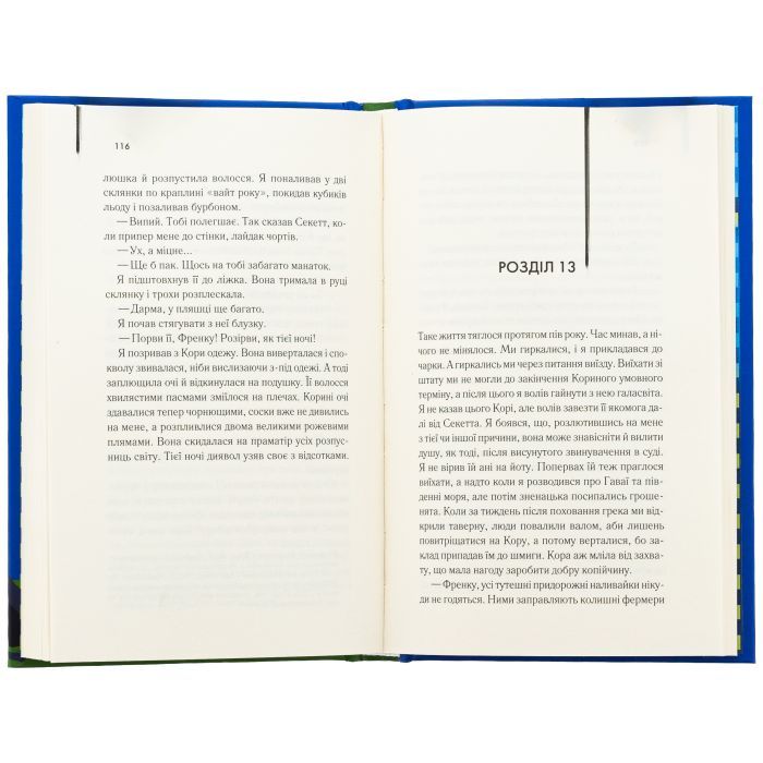 Книга Листоноша завжди дзвонить двічі - Джеймс Кейн КСД (9786171513105) изображение 7