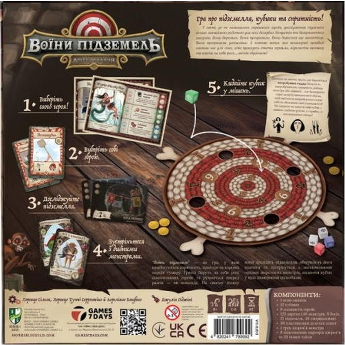 Настольная игра Games 7 Days Воины подземелий (Dungeon Fighter: Second Edition) (укр.) (DGF01UA) изображение 11
