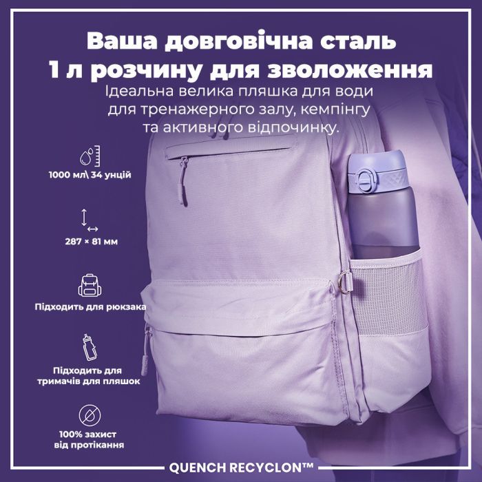 Пляшка для води ION8 OneTouch 1000 мл BPA Free, Rose Quartz (I8RF1000ROS) зображення 5