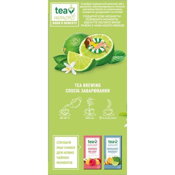 Чай Tea Moments Mojito Breeze зеленый 25х1.6 г (tm.00469) изображение 3