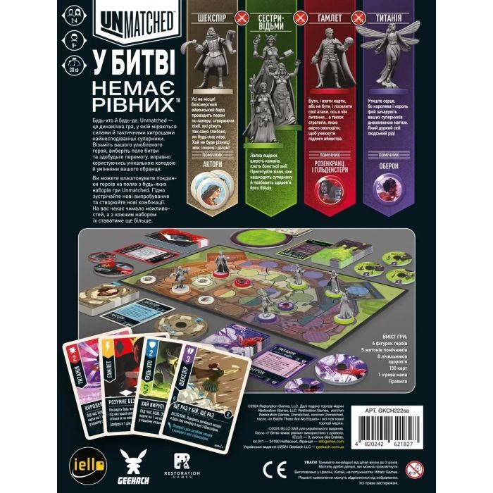 Настольная игра Geekach Games Unmatched: Пращи и стрелы (Unmatched: Slings and Arrows) (укр.) (GKCH222sa) изображение 12