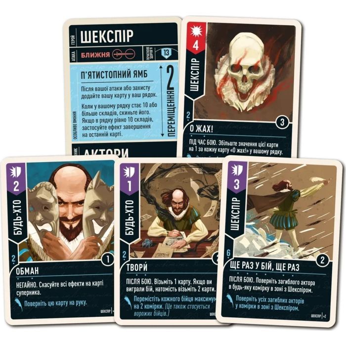 Настольная игра Geekach Games Unmatched: Пращи и стрелы (Unmatched: Slings and Arrows) (укр.) (GKCH222sa) изображение 4