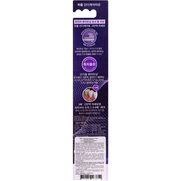 Зубная щетка LG Bamboosalt HPS Whitening The Purple Toothbrush Средней жесткости Фиолетовая (8809949163812) изображение 2