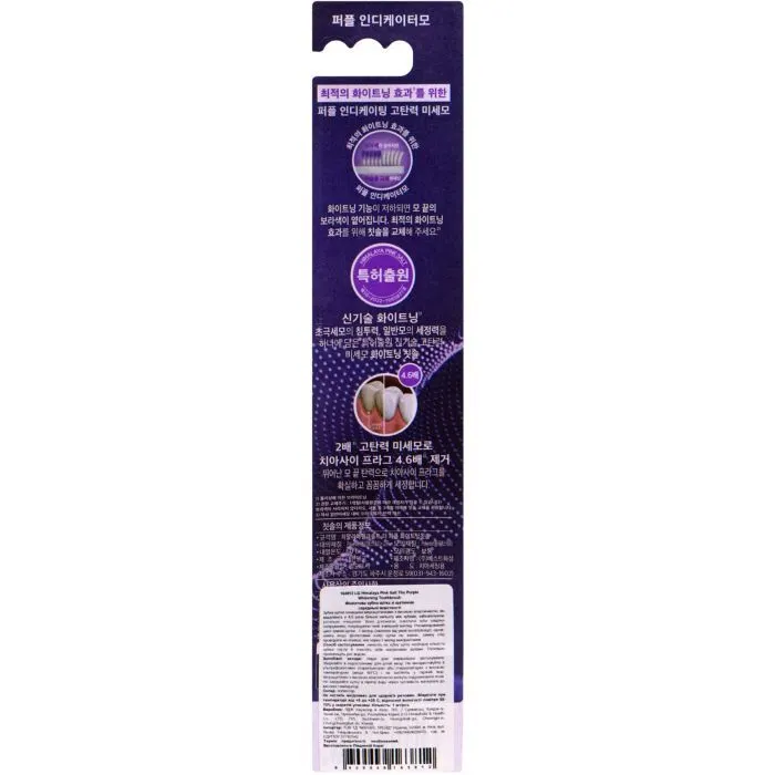Зубная щетка LG Bamboosalt HPS Whitening The Purple Toothbrush Средней жесткости Фиолетовая (8809949163812) изображение 2