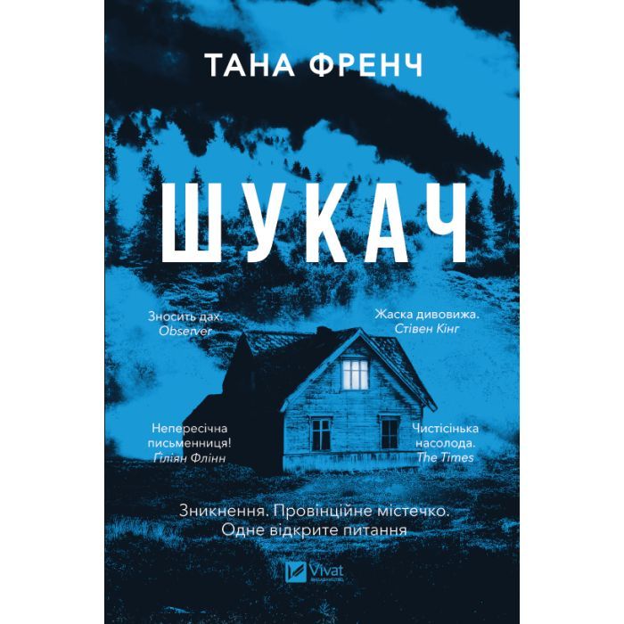 Книга Шукач - Тана Френч Vivat (9786171709560)