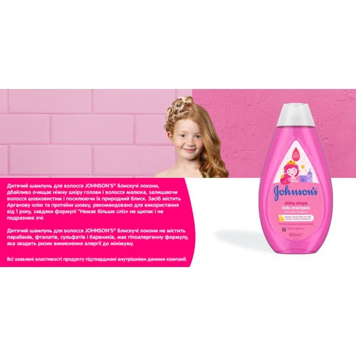 Детский шампунь Johnson’s baby Блискучі локони 500 мл (3574669907200) изображение 4
