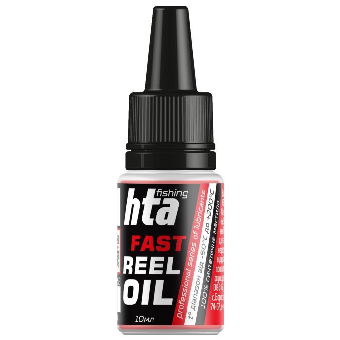 Смазка для рыболовных катушек HTA Синтетичне швидке REEL FAST OIL 10 мл (HTA3041)