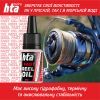 Смазка для рыболовных катушек HTA Синтетичне швидке REEL FAST OIL 10 мл (HTA3041) изображение 3