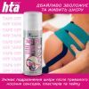Спрей для тіла HTA Tape Off Для зняття тейпів 200 мл (4820159541874) зображення 4