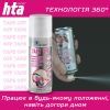 Спрей для тіла HTA Tape Off Для зняття тейпів 200 мл (4820159541874) зображення 6