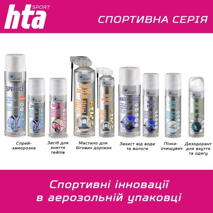 Спрей для тіла HTA Tape Off Для зняття тейпів 200 мл (4820159541874) зображення 7