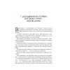 Книга Карго-маркетинг і Україна - Олексій Філановський Фабула (9786175220061) изображение 10