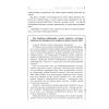 Книга Карго-маркетинг і Україна - Олексій Філановський Фабула (9786175220061) изображение 11