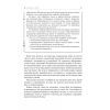 Книга Карго-маркетинг і Україна - Олексій Філановський Фабула (9786175220061) изображение 12