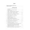 Книга Карго-маркетинг і Україна - Олексій Філановський Фабула (9786175220061) изображение 3