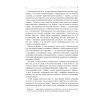 Книга Карго-маркетинг і Україна - Олексій Філановський Фабула (9786175220061) изображение 6