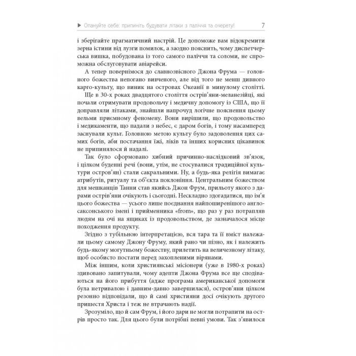 Книга Карго-маркетинг і Україна - Олексій Філановський Фабула (9786175220061) изображение 7