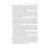Книга Карго-маркетинг і Україна - Олексій Філановський Фабула (9786175220061) изображение 8