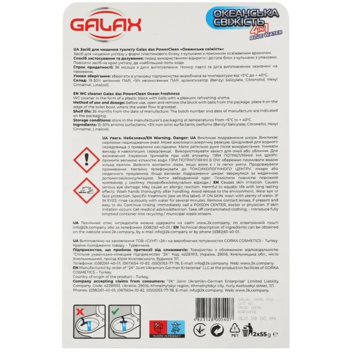 Туалетный блок Galax Океанская свежесть 55 г (4823128005391) изображение 2