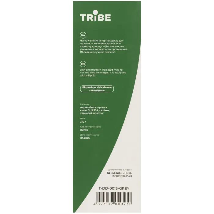 Термокружка Tribe Motion 0,45 л grey (T-DD-0015-grey) изображение 6