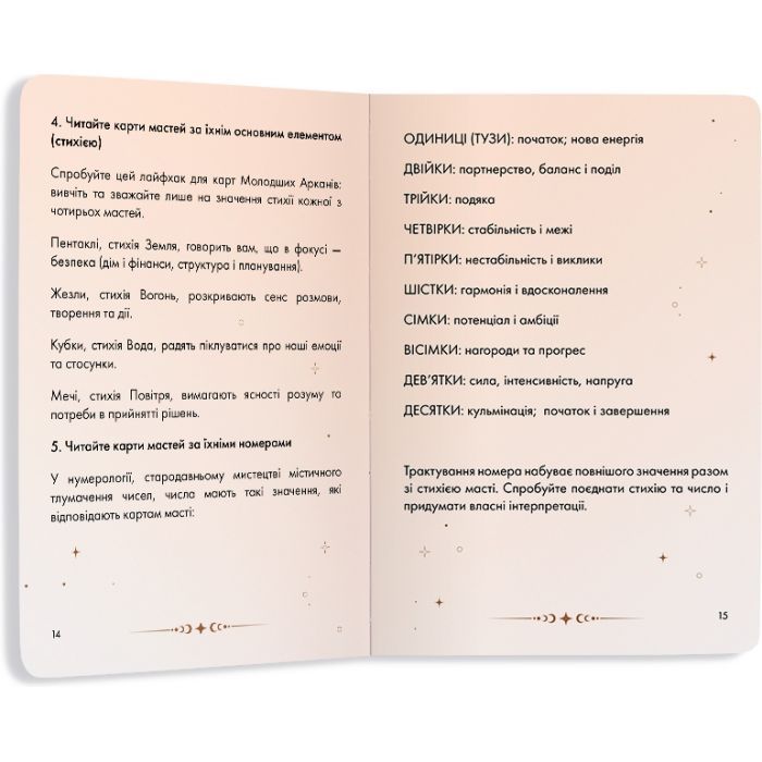 Карты Таро Orner Руководство Таро Райдера-Вейта (orner-2732) изображение 5