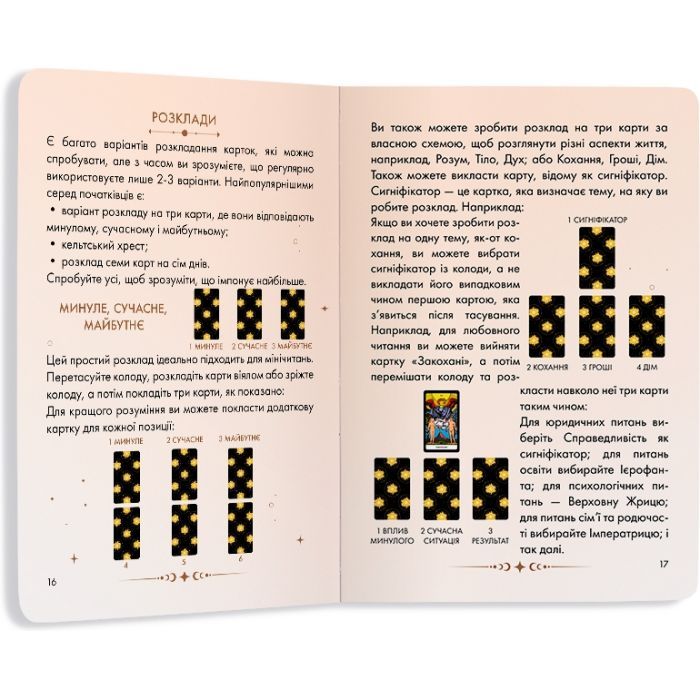 Карты Таро Orner Руководство Таро Райдера-Вейта (orner-2732) изображение 7