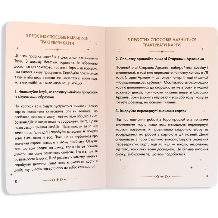 Карты Таро Orner Руководство Таро Райдера-Вейта (orner-2732) изображение 9